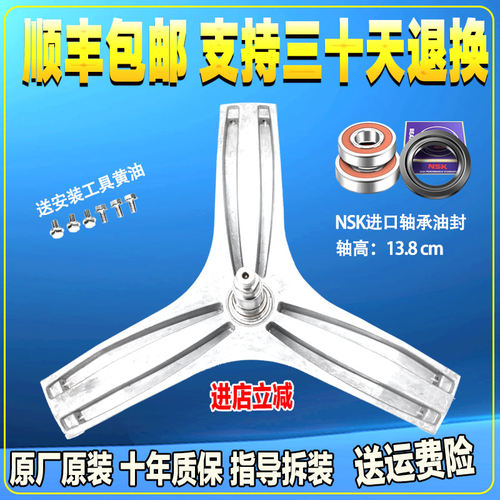 适用松下洗衣机XQG100-E10GS/E10GW/E1130/E1135三脚架三角架轴承