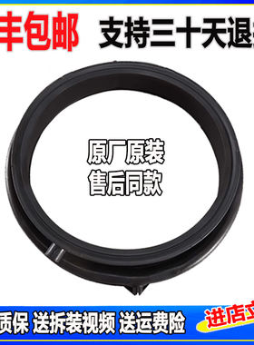 适用卡萨帝洗衣机C8 12P3U1/(EX),C8 U12G1/C8 U12W3门密封圈胶圈