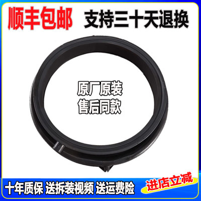 适用海尔卡萨帝洗衣机C1 U10G3,C8 12P3U1密封圈门封胶圈U8G3窗垫