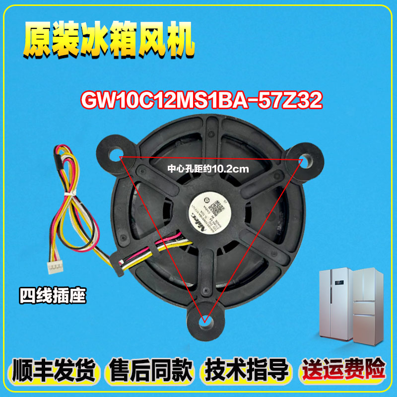 适用海尔冰箱BCD-213WMPV-216WLMCS/WMPT-223WDPZ/WDPV风扇电风机