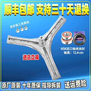 适用三洋滚筒洗衣机三脚架XQG65 L903CS三角架轴承油封水封 L903S