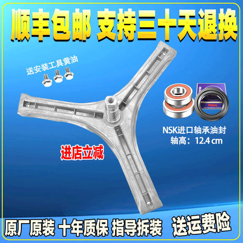 适用三洋滚筒洗衣机三脚架XQG65-L903S-L903CS三角架轴承油封水封