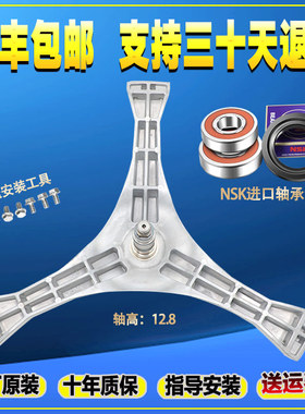 适用松下洗衣机XQG80-E8G2H E8121 E8225 E8325 EA8132三脚架支架