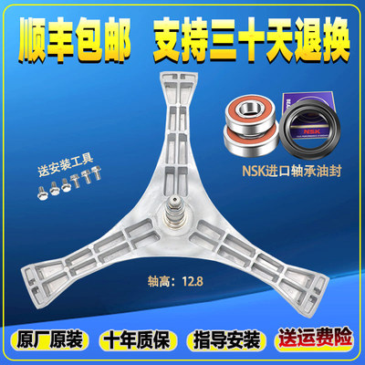 适用松下洗衣机XQG80-E8122 E8155 EA8155 E88212 E8255 三脚架