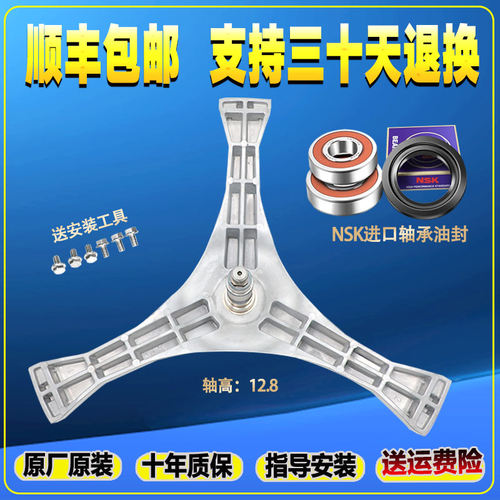 适用松下滚筒洗衣机XQG90-E9A2H EG925  E9C25原装三脚架轴承油封