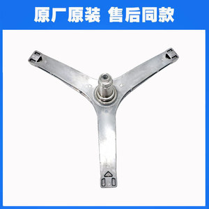 适用威力滚筒洗衣机XQG100-1036DPHX三脚架内筒三角支架轴承水封