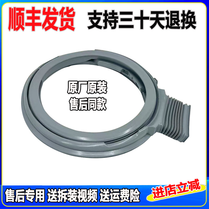 适用松下洗衣机XQG100-ND137 ND139 SD168 SD16S SD16V门封密封圈