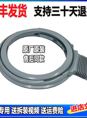 适用松下洗衣机XQG100-ND137 ND139 SD168 SD16S SD16V门封密封圈