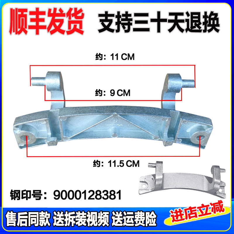 适用西门子洗衣机WD5105 WM175 WD7105 WD7125 WD7225 门铰链合页