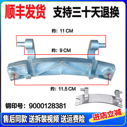 适用西门子滚筒洗衣机WM1078XS WM1085 WM4105 WM4108/6105门铰链