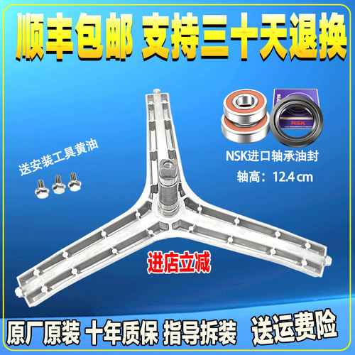 适用三星洗衣机WW90H7410EW (XQG90-90H7410EW/EX)三脚架轴承油封