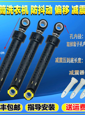 适用云米滚筒洗衣机减震器WD10SA WD8SA WD10X避震平衡阻尼支撑杆