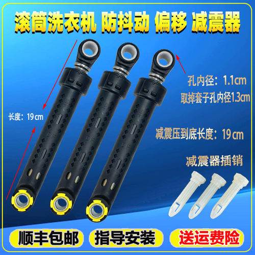 适用云米滚筒洗衣机减震器WD10SA WD8SA WD10X避震平衡阻尼支撑杆