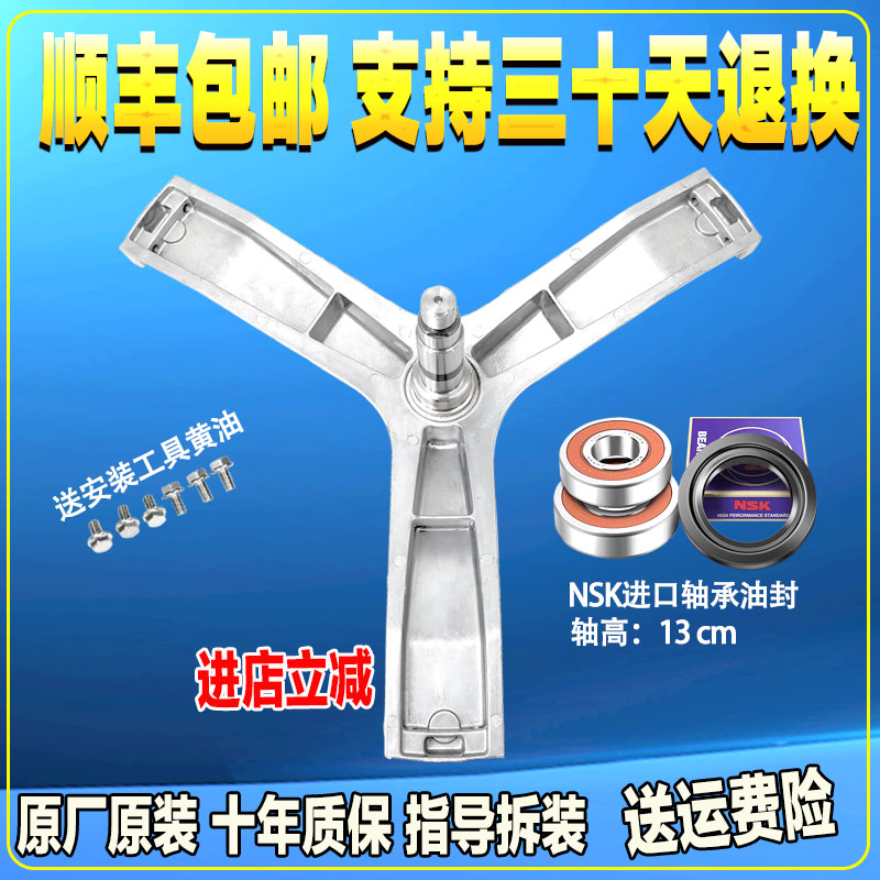 适用松下滚筒洗衣机XQG90-V9059 VD9059三脚架三角架轴承配件大全