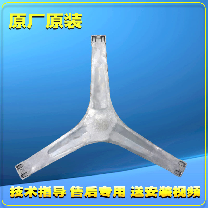 适用康佳滚筒洗衣机XQG100-BBH12D6H BBH12107H三脚架三角架轴承