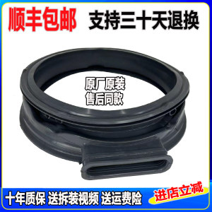 适用威力滚筒洗衣机XQG100-1016DPHX 1036DPHX门封密封圈橡胶皮圈