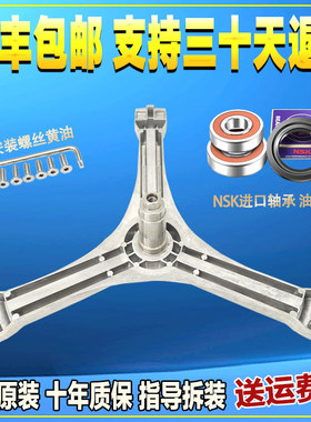 适用于吉德滚筒洗衣机配件JW80-14TUJB 34TUQB 54TLTB 三脚架轴承