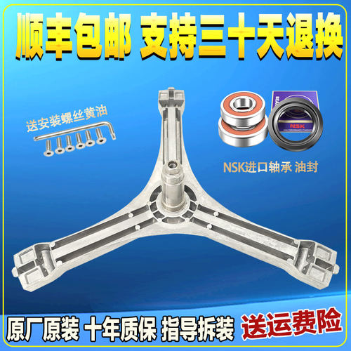 适用于澳柯玛滚筒洗衣机配件大全XQG80-B1426SA B1426G三脚架轴承