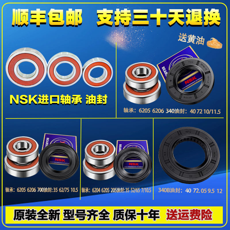 海尔原装轴承售后同款质保10年