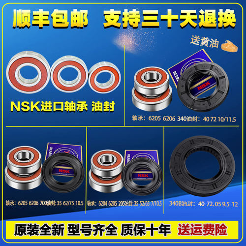 海尔原装轴承售后同款质保10年