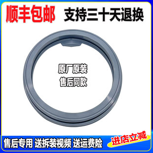 适用海信洗衣机XQG70-X1001S A1050 S1066W 门封密封圈窗垫胶皮圈