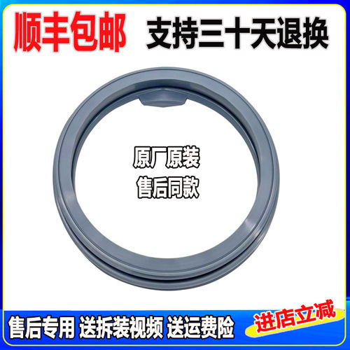 适用海信洗衣机XQG70-X1001S A1050 S1066W 门封密封圈窗垫胶皮圈