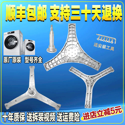 三洋惠而浦滚筒洗衣机原装配件