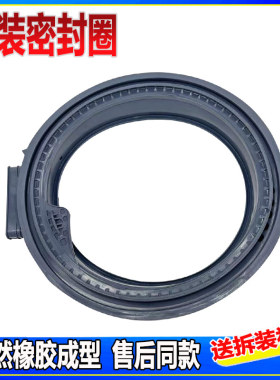 WD100N1S HD100DH12F WG100N1S-1适用海信滚筒洗衣机门密封圈胶圈