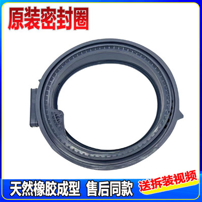 适用创维滚筒洗衣机XQG100-B33RDH(E) XQG120-B33ZDH门封密封胶圈