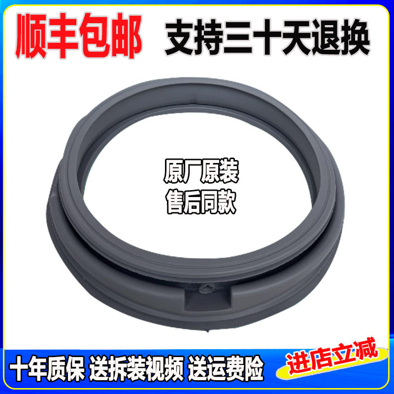 适用威力滚筒洗衣机XQG80-1016PX 1016PX(G) 1026PX门密封圈胶圈
