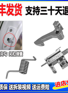 适用松下滚筒洗衣机门钩卡扣弹簧XQG60-EA6021 E6021 XQG80-J8022