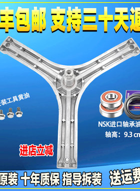 适用惠而浦滚筒洗衣机WG-F60821W F60821BW三脚架支架三角架轴承