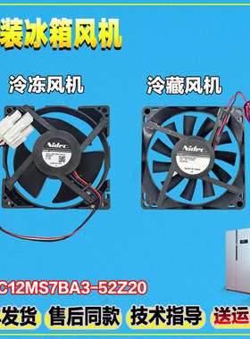 适用美的冰箱风机BCD-213WTM(E)-215WTM(E)冷冻冷藏室217WTGM风扇