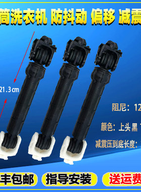适用惠而浦AWOE9558洗衣机减震器海信减震杆三洋DG-F80570B避震棒