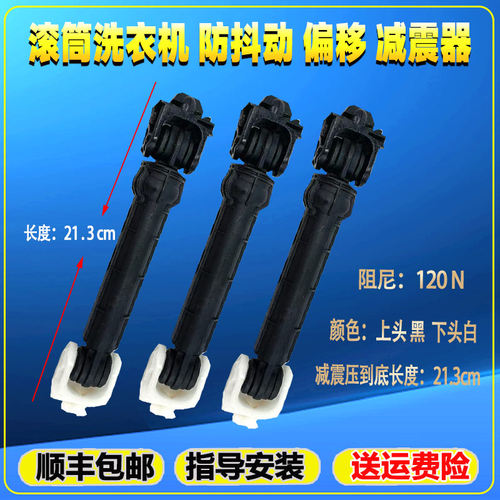 适用海信滚筒洗衣机XQG70-U1201F X1001S A1003S减震器减振防抖杆