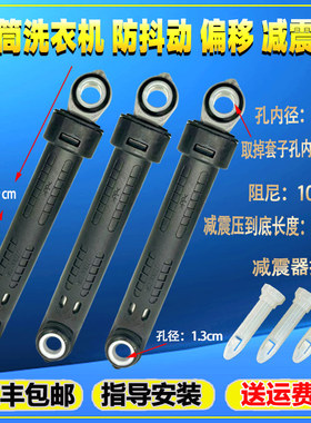 适用格力洗衣机减震器XQG80-B1401Ab1减震杆XQG90-B1401Ba1/Bb1