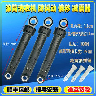 适用小米滚筒洗衣机XHQG100/80MJ201 XHQG100MJ01/02减震杆避震器