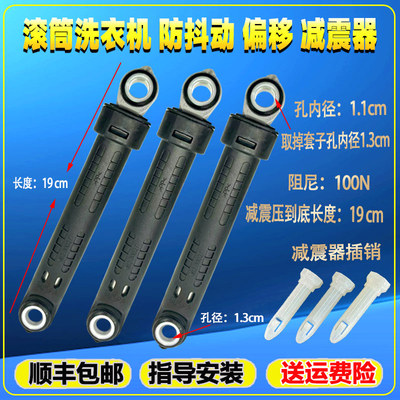 适用格力洗衣机减震器XQG80-B1401Ab1减震杆XQG90-B1401Ba1/Bb1