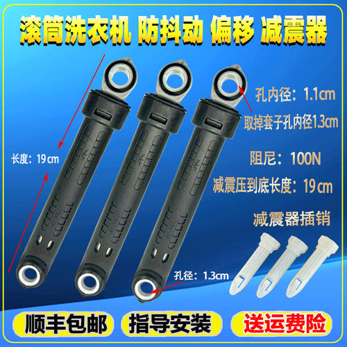 适用格力洗衣机减震器XQG80-B1401Ab1减震杆XQG90-B1401Ba1/Bb1