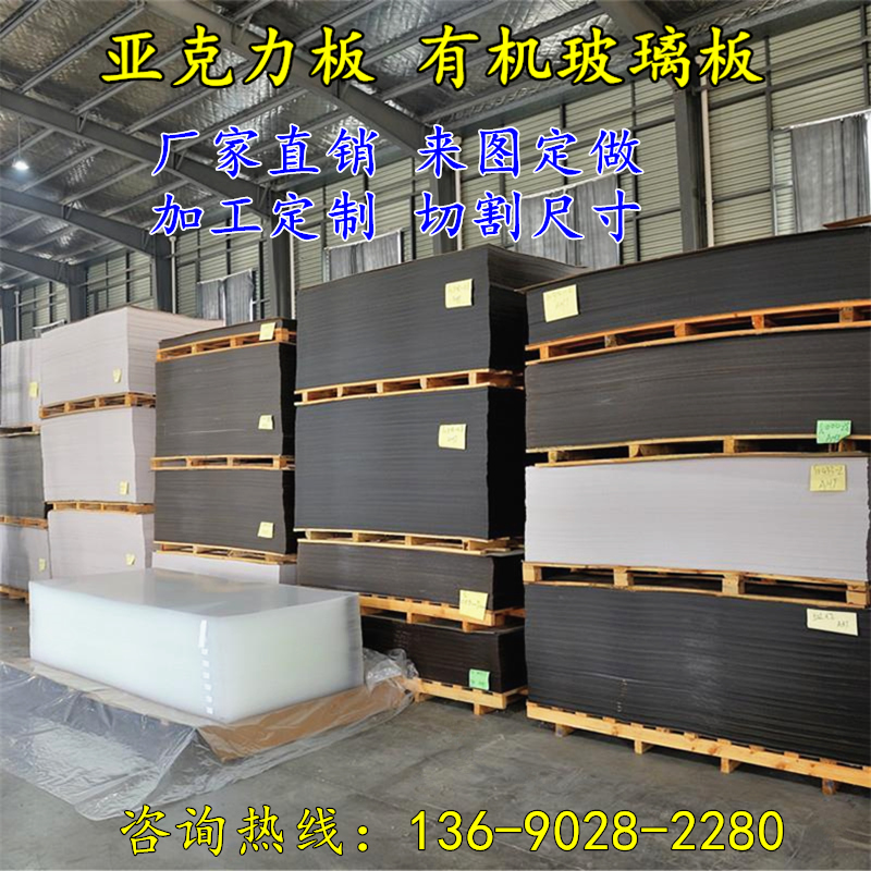 高透明底座有机玻璃板加工定制