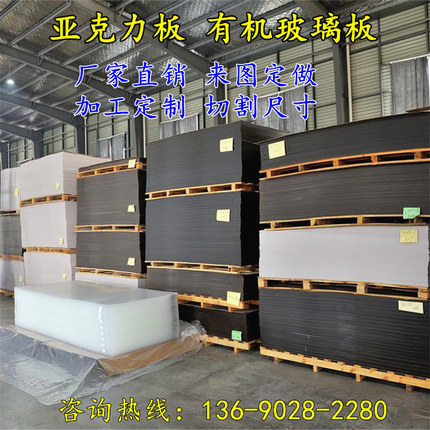 高透明亚克力板有机玻璃板厚板大板方块底座抛光磨砂透光加工定制