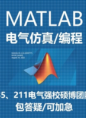 电力系统潮流计算/短路计算/Matlab编程/simulink仿真