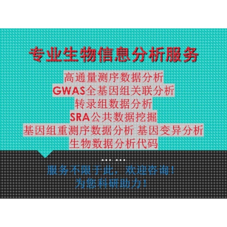 GWAS全基因组关联分析 群体结构 进化树 BSA 曼哈顿图 QQ图 PCA