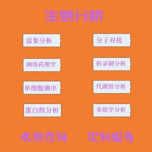 TCGA 数据分析 GEO数据库 数据挖掘 生信