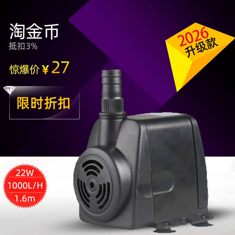 森森多功能潜水泵鱼缸22W循环泵