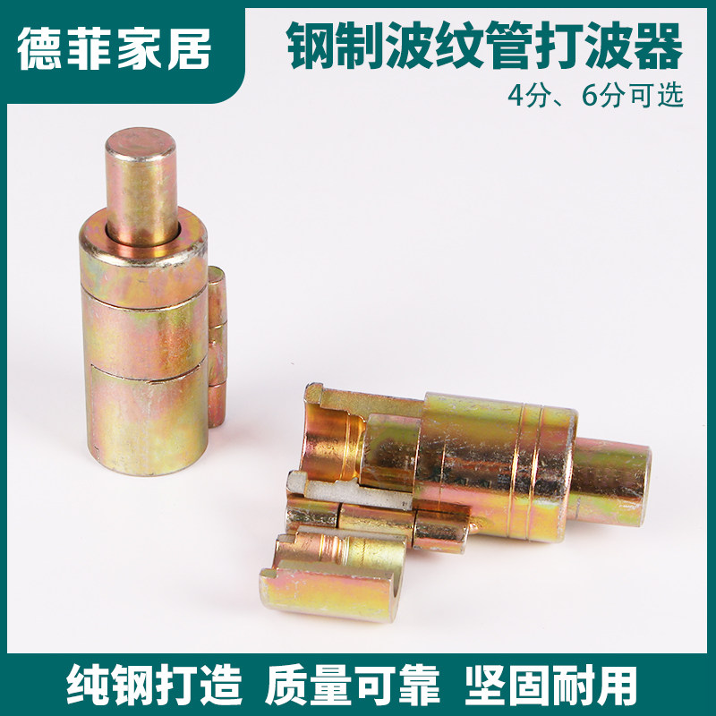 不锈钢波纹管平口器3分4分6分打波器压边模燃气管敲波器加工工具