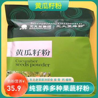 黄瓜籽粉东北产北大荒绿野360g食品充接骨钙冲饮食植物老瓜营养粉