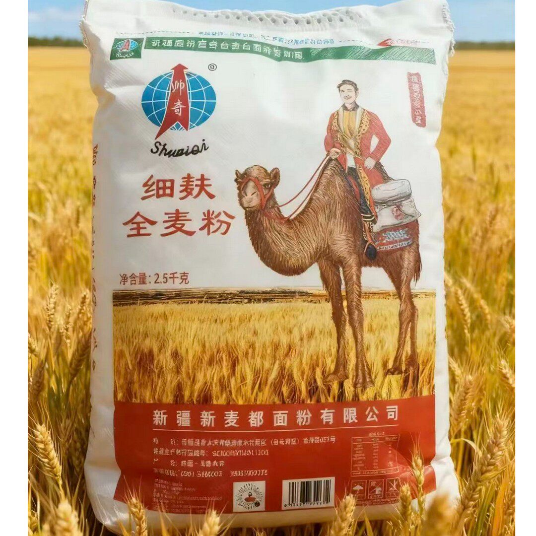 新疆特产新疆奇台帅奇面粉麦香浓郁蒸馒头烙饼拌面全麦粉5斤*1袋