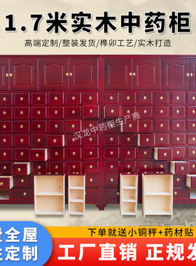 实木中药柜仿古木制经济型中草药柜中药斗柜家用中药橱中医药架