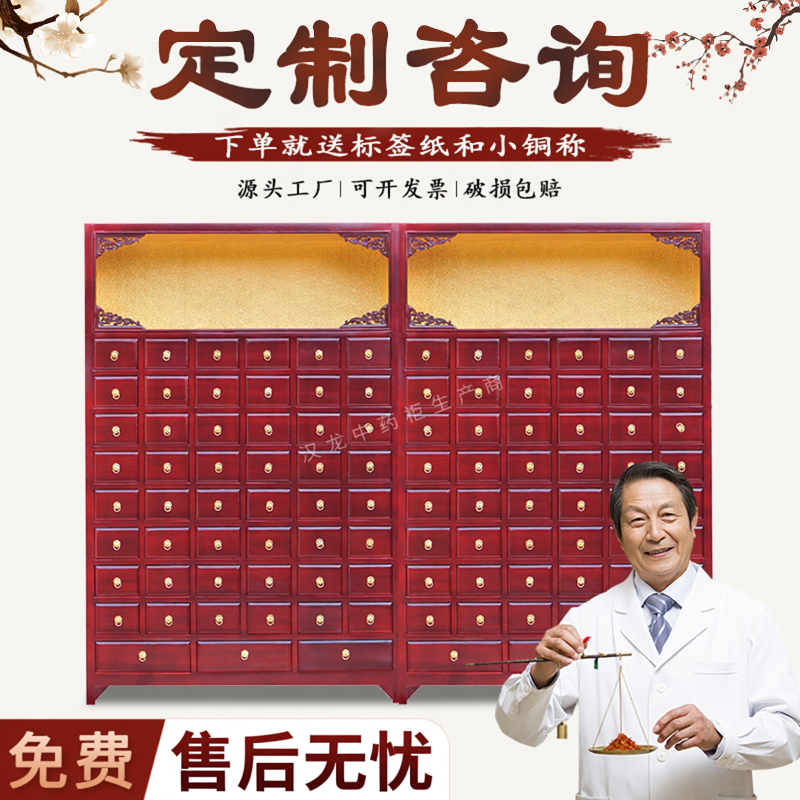 汉龙中药柜木质中药斗 实木药柜加厚木制中药橱草药柜 可定制